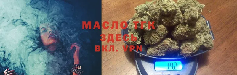 дарнет шоп  Андреаполь  Дистиллят ТГК THC oil 